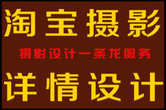 淘宝摄影商业摄影服装产品拍摄网拍设计女装拍摄