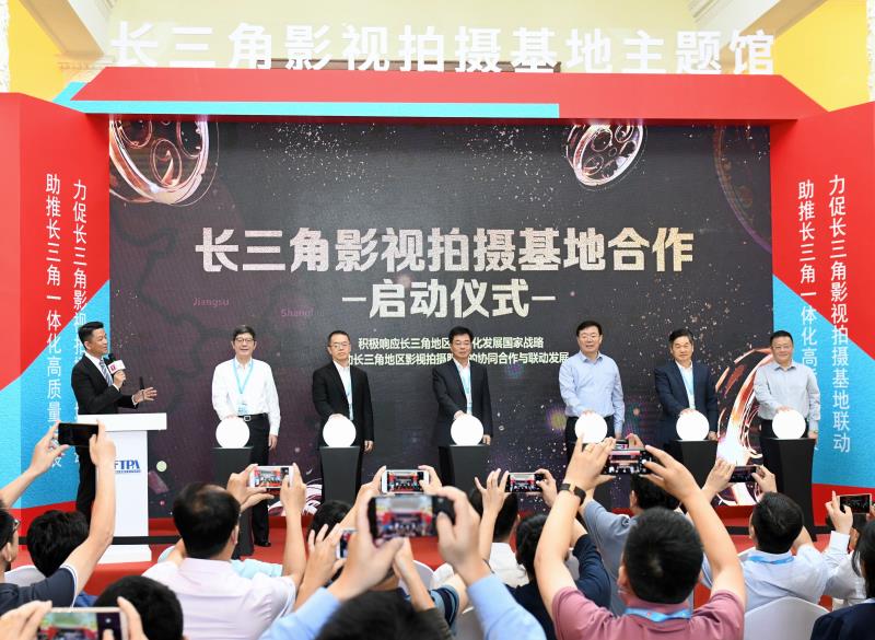 长三角影视拍摄基地合作启动仪式在沪举行 联动格局助力长三角影视产业繁荣发展