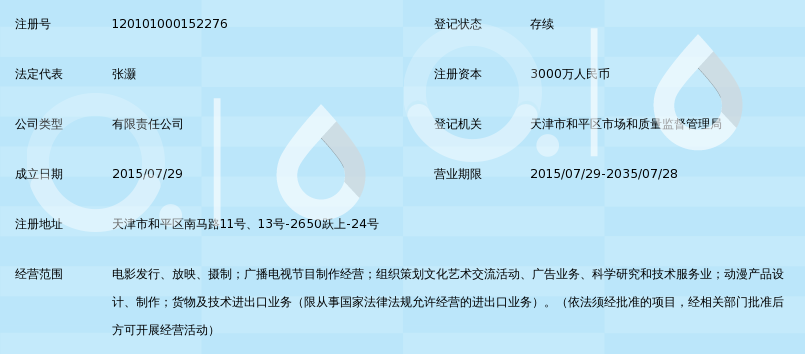 天津圣哲文化传媒_360百科